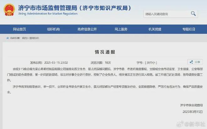 多家涉事品牌回应风波，直播行业迎来信任洗礼