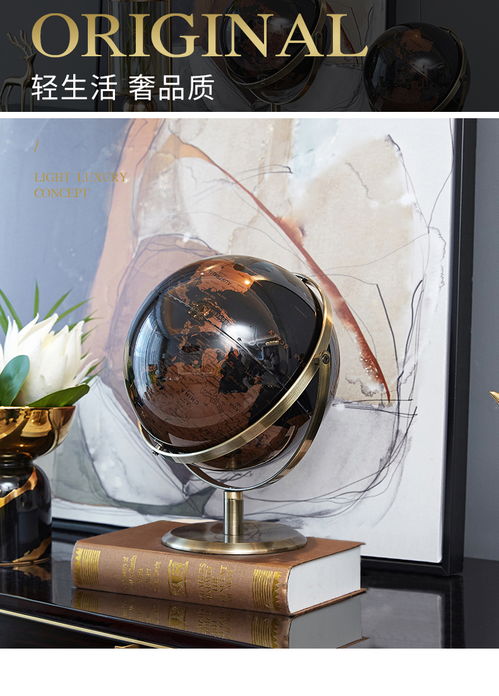 欧式轻奢地球仪 艺术与工艺的融合，点亮生活格调的创意珍品